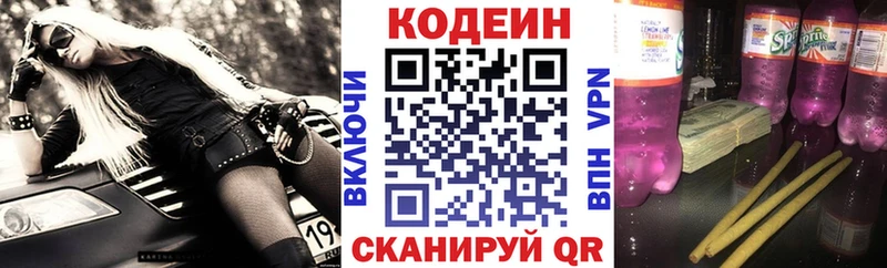 даркнет какой сайт  Ужур  Codein напиток Lean (лин)  гидра ТОР 