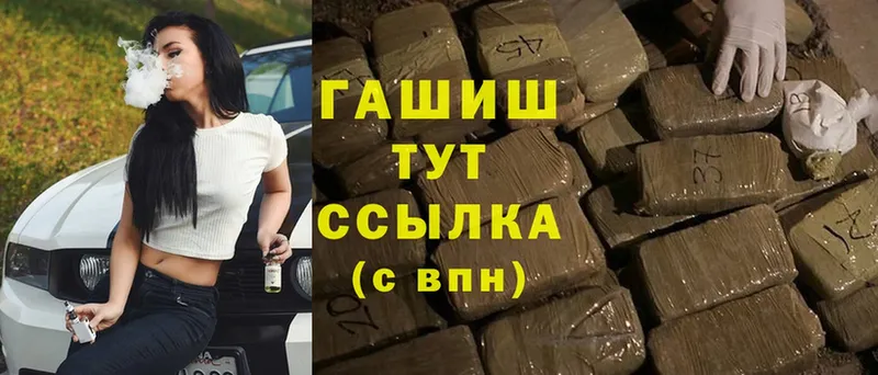 ГАШ Cannabis Ужур