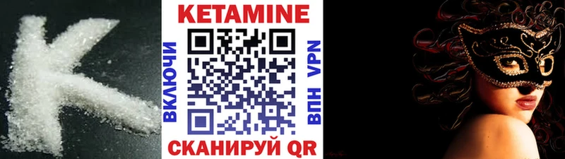 Кетамин ketamine  Ужур 