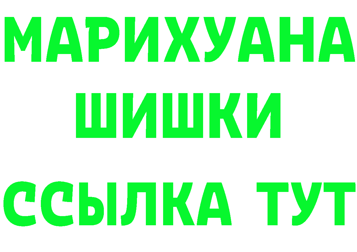 Героин гречка как войти площадка blacksprut Ужур