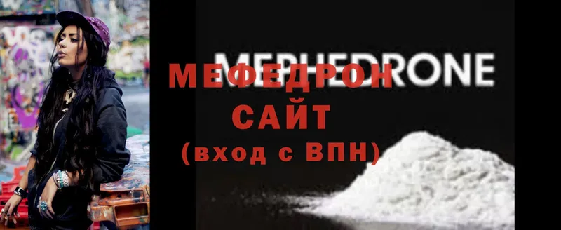 купить наркоту  Ужур  Мефедрон mephedrone 