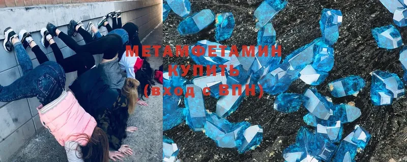 Первитин Methamphetamine  МЕГА ссылка  Ужур 